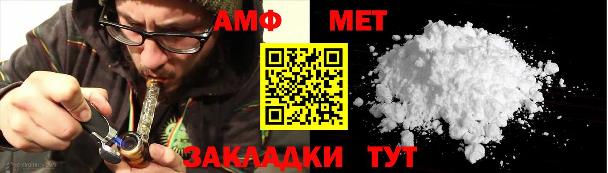 АМФЕТАМИН  АМФ  Бердск  Вход с VPN  Amphetamine Premium 
