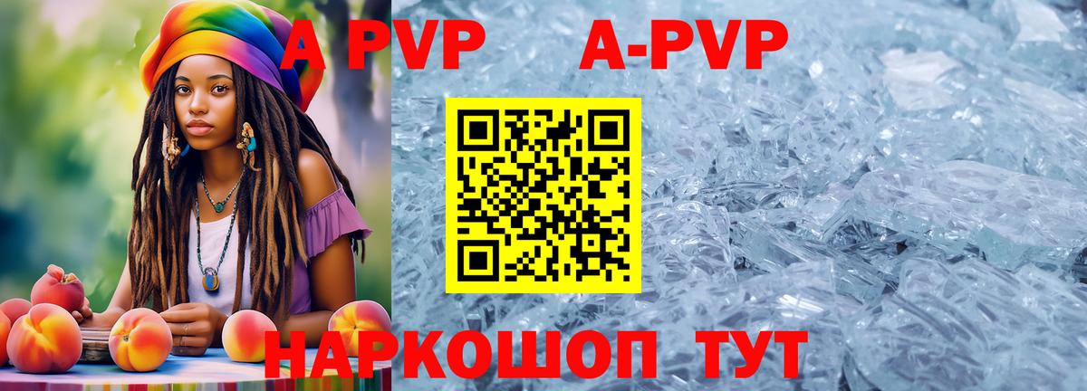 Альфа ПВП VHQ Бердск