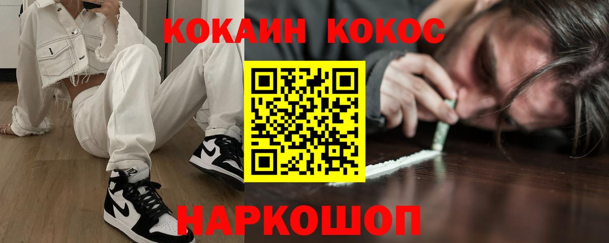 КОКАИН 98%  COCAIN Эквадор  Вход с VPN  Бердск 