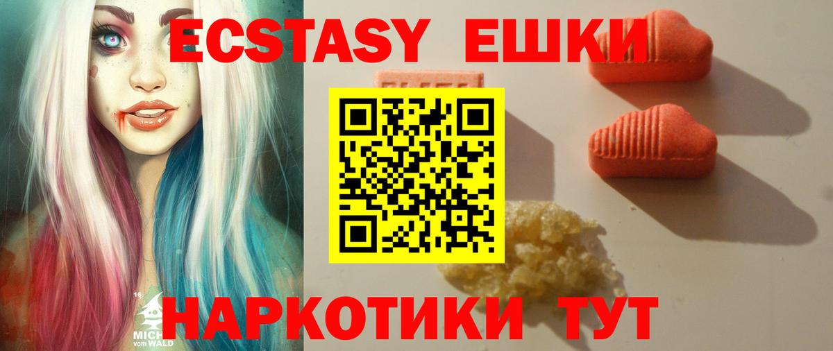 Экстази круглые  Вход с VPN  Экстази  Бердск  Ecstasy DUBAI 