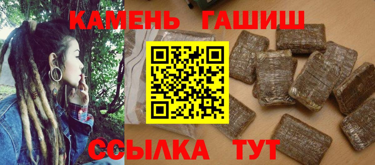 Бердск  ГАШИШ  ГАШИШ 40% ТГК  Вход с VPN  Гашиш хэш 