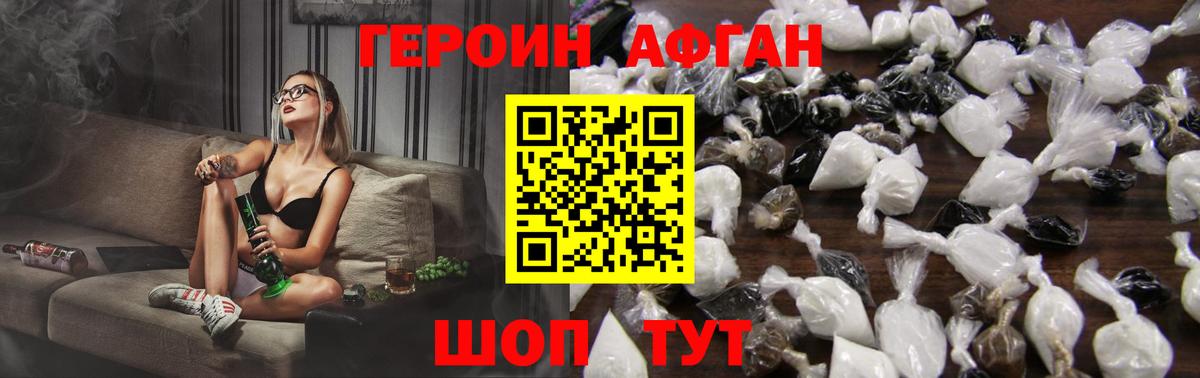 ГЕРОИН хмурый  Вход с VPN  Бердск 