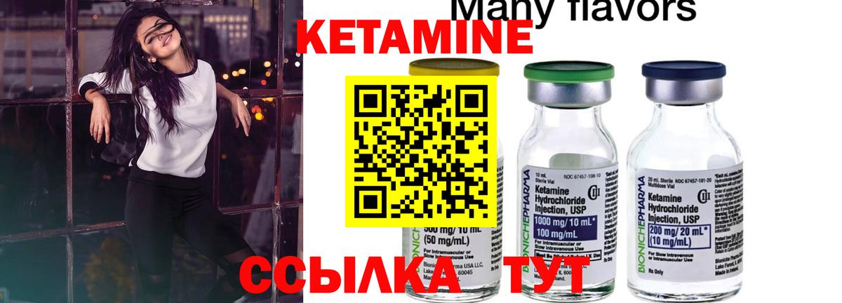 Бердск  КЕТАМИН ketamine  Вход с VPN  Кетамин ketamine 