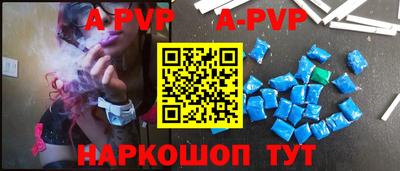 ALPHA PVP Апрелевка