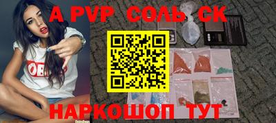 ALPHA PVP Апрелевка