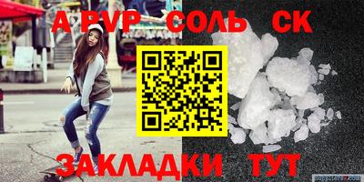 ALPHA PVP Апрелевка