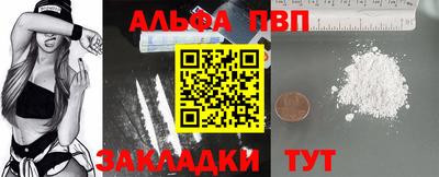 ALPHA PVP Апрелевка