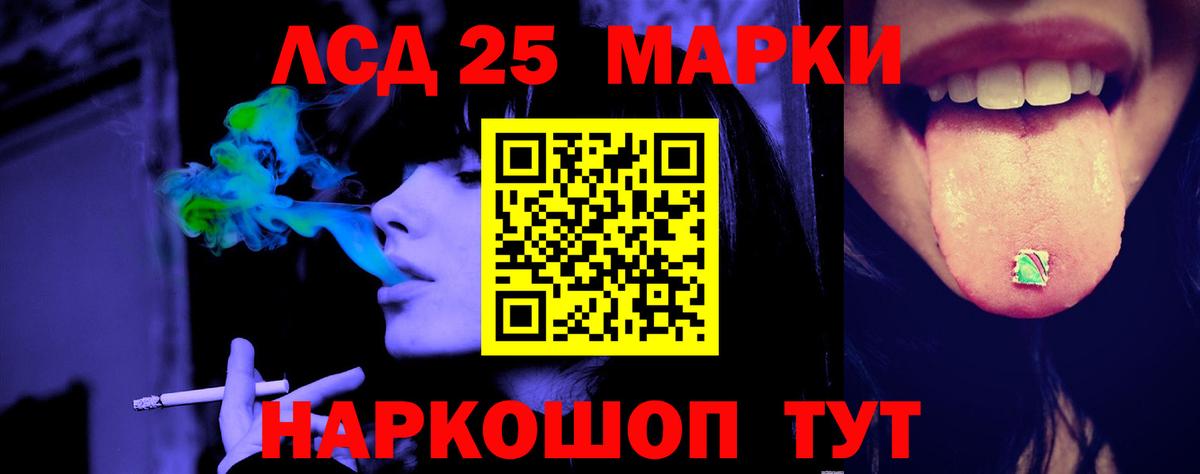 Бердск  ЛСД экстази кислота  ЛСД экстази ecstasy  Вход с VPN 