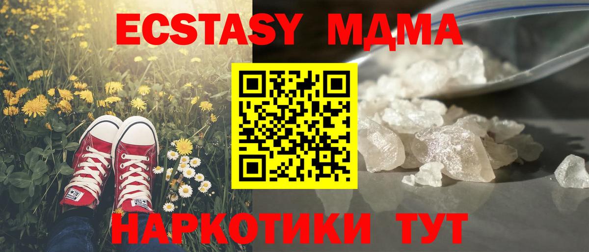 MDMA VHQ  Вход с VPN  MDMA  MDMA Molly  Бердск 