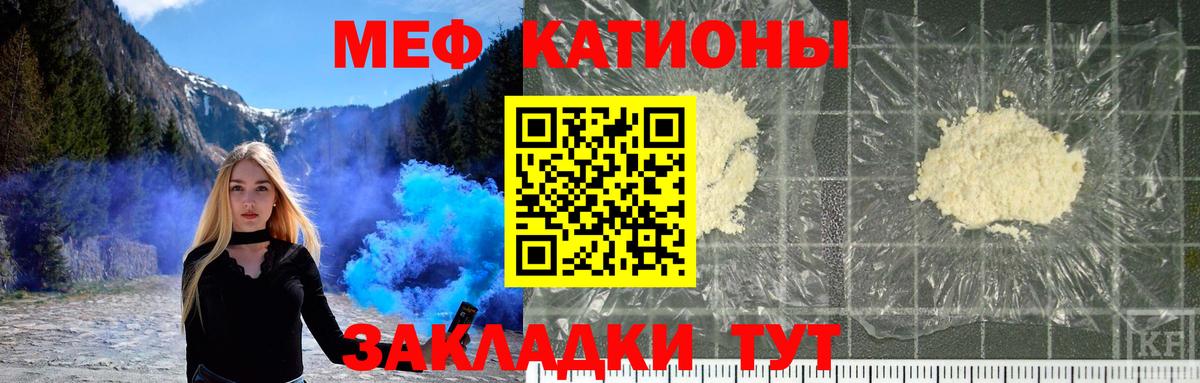 Мефедрон мука Бердск