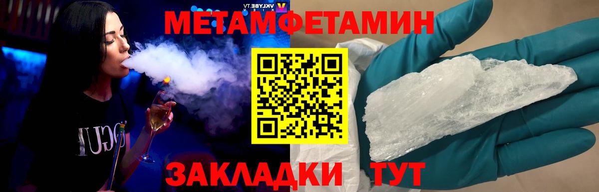 МЕТАМФЕТАМИН Methamphetamine Бердск