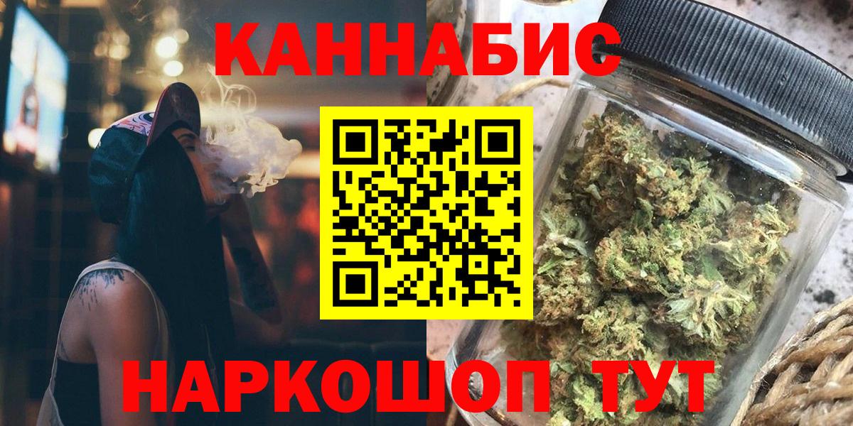 Бердск  Бошки Шишки SATIVA & INDICA  Вход с VPN  Канабис планчик 